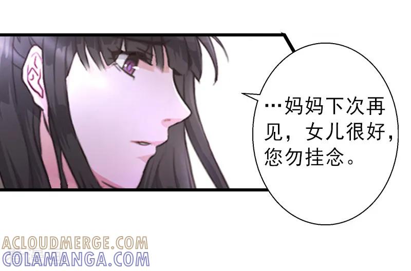《完美替身：神秘重生》第14话 得知江晚的秘密 第9页