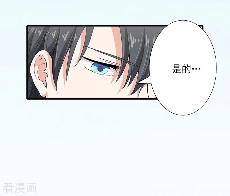 《完美替身：神秘重生》第14话 得知江晚的秘密 第22页