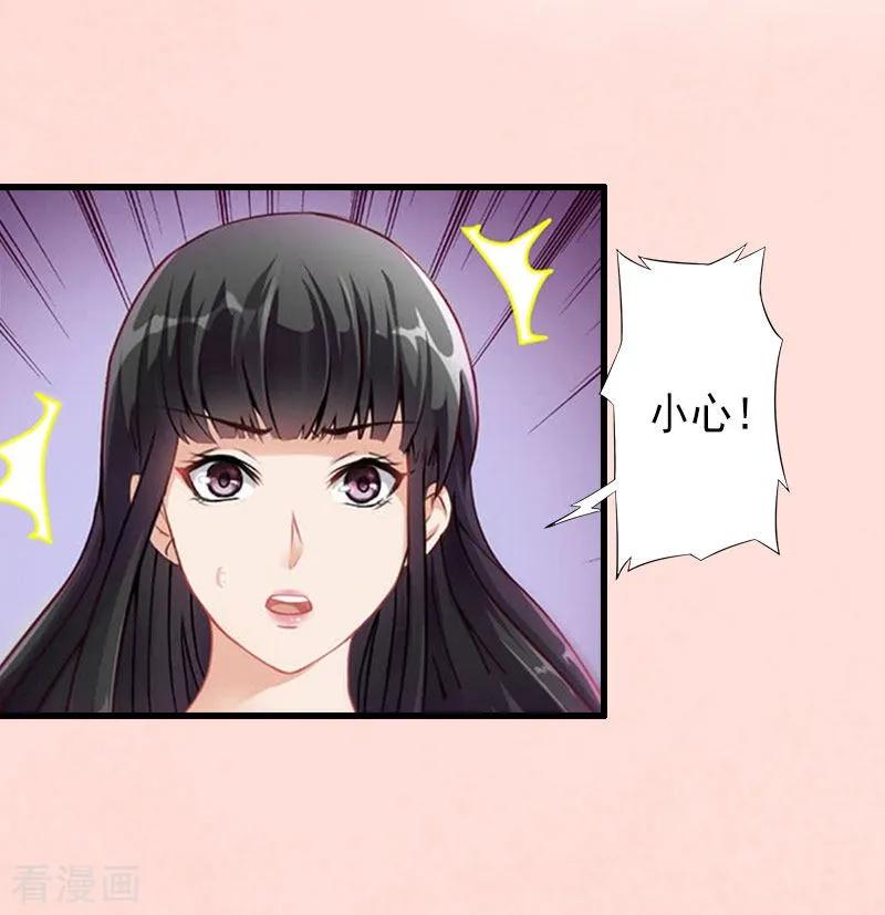 《完美替身：神秘重生》第15话 确定关系 第22页