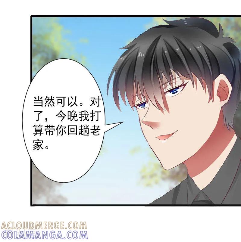 《完美替身：神秘重生》第15话 确定关系 第15页
