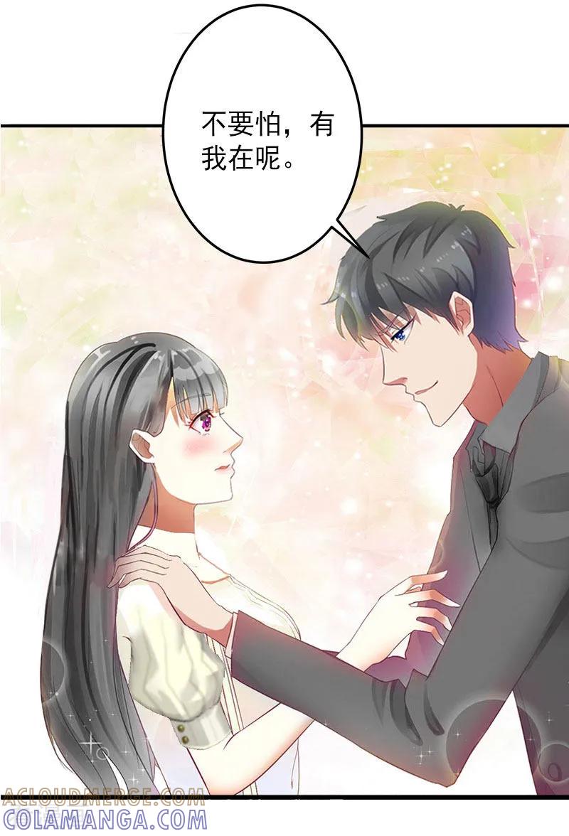 《完美替身：神秘重生》第15话 确定关系 第17页