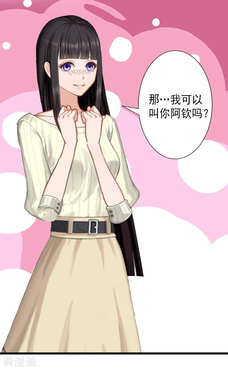 《完美替身：神秘重生》第15话 确定关系 第14页