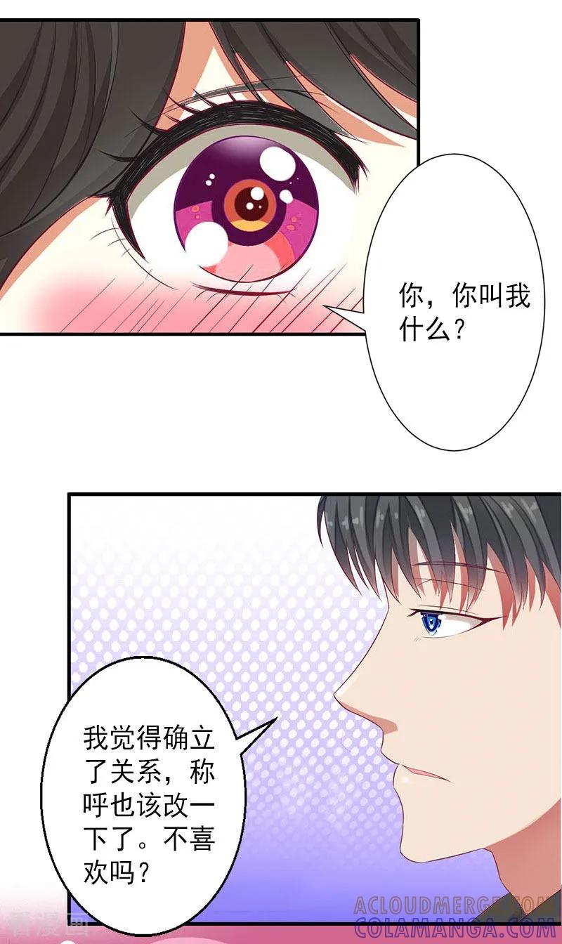 《完美替身：神秘重生》第15话 确定关系 第13页