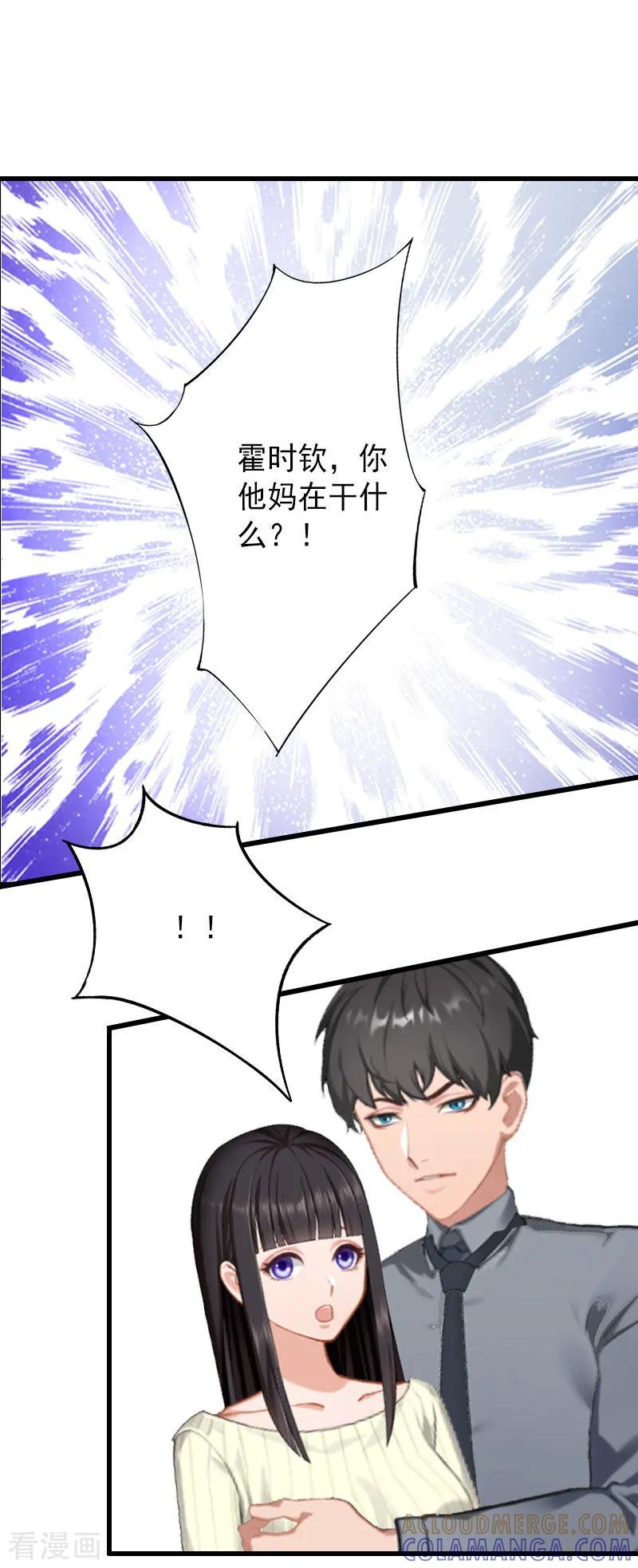 《完美替身：神秘重生》第15话 确定关系 第19页