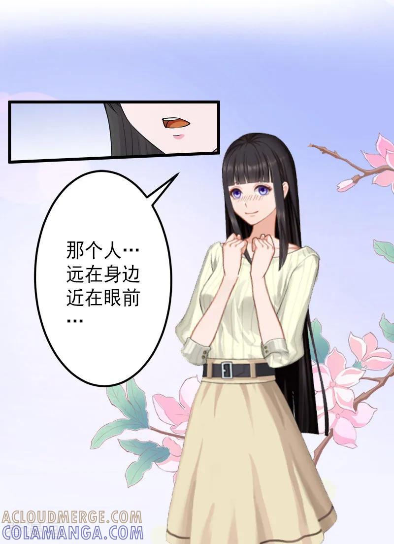《完美替身：神秘重生》第15话 确定关系 第3页