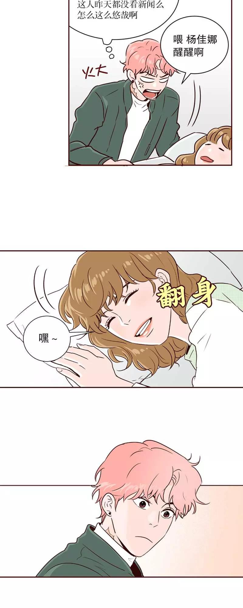《她不合格》第16话 警告 第12页