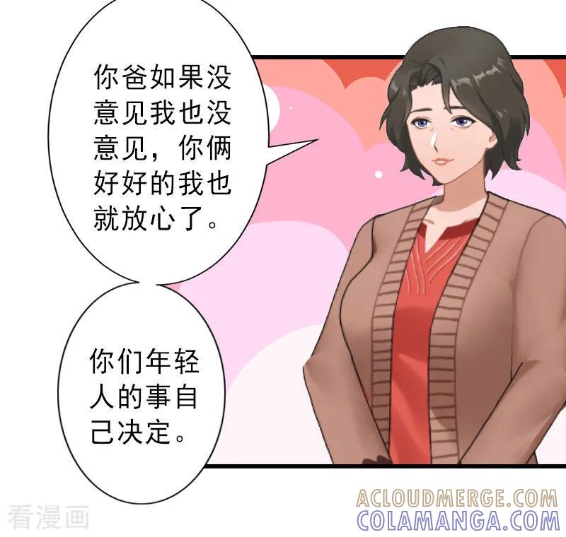 《完美替身：神秘重生》第16话 那个女人是谁？ 第19页
