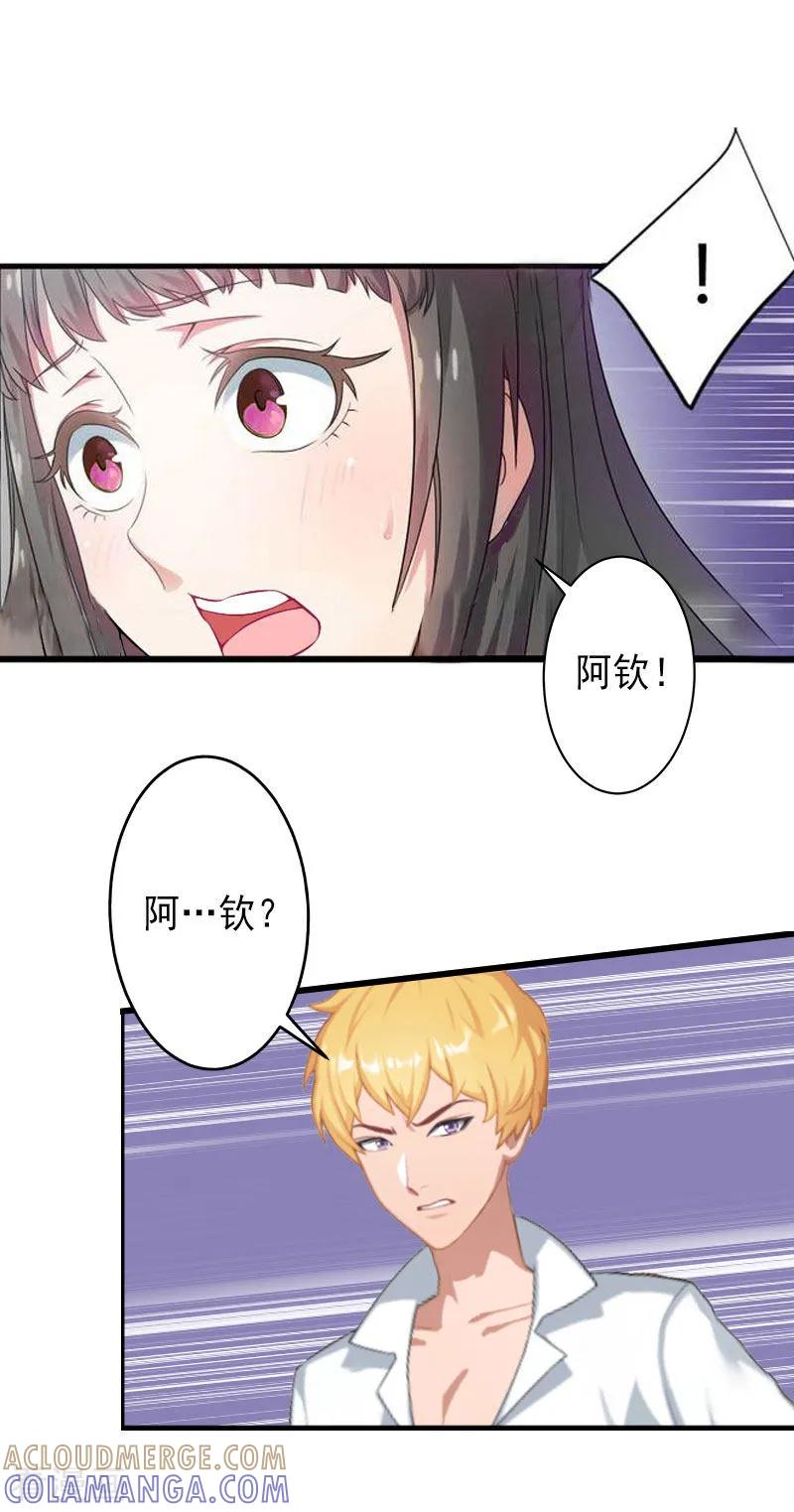 《完美替身：神秘重生》第16话 那个女人是谁？ 第3页