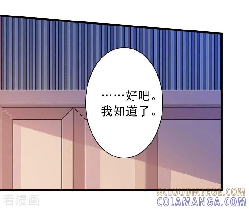 《完美替身：神秘重生》第16话 那个女人是谁？ 第17页