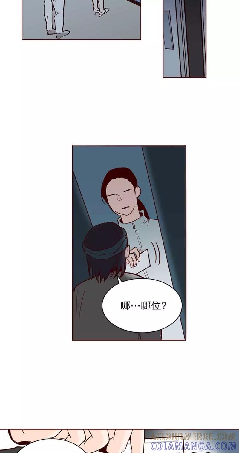 《她不合格》第17话 内心 第23页