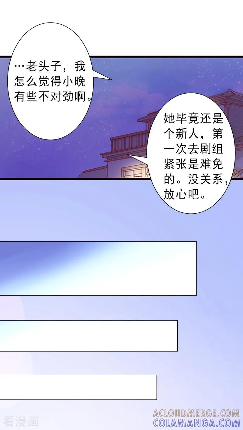 《完美替身：神秘重生》第17话 初恋回国？！ 第9页