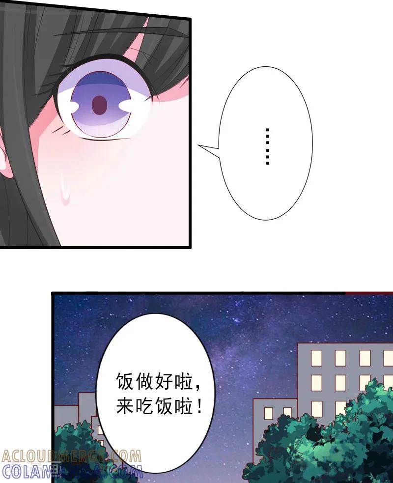 《完美替身：神秘重生》第17话 初恋回国？！ 第5页