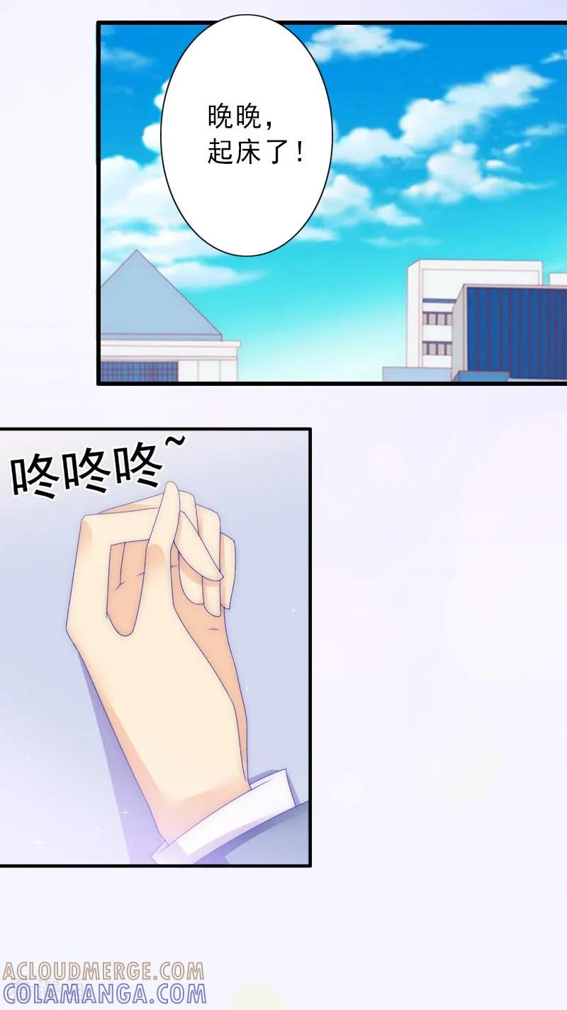 《完美替身：神秘重生》第17话 初恋回国？！ 第10页