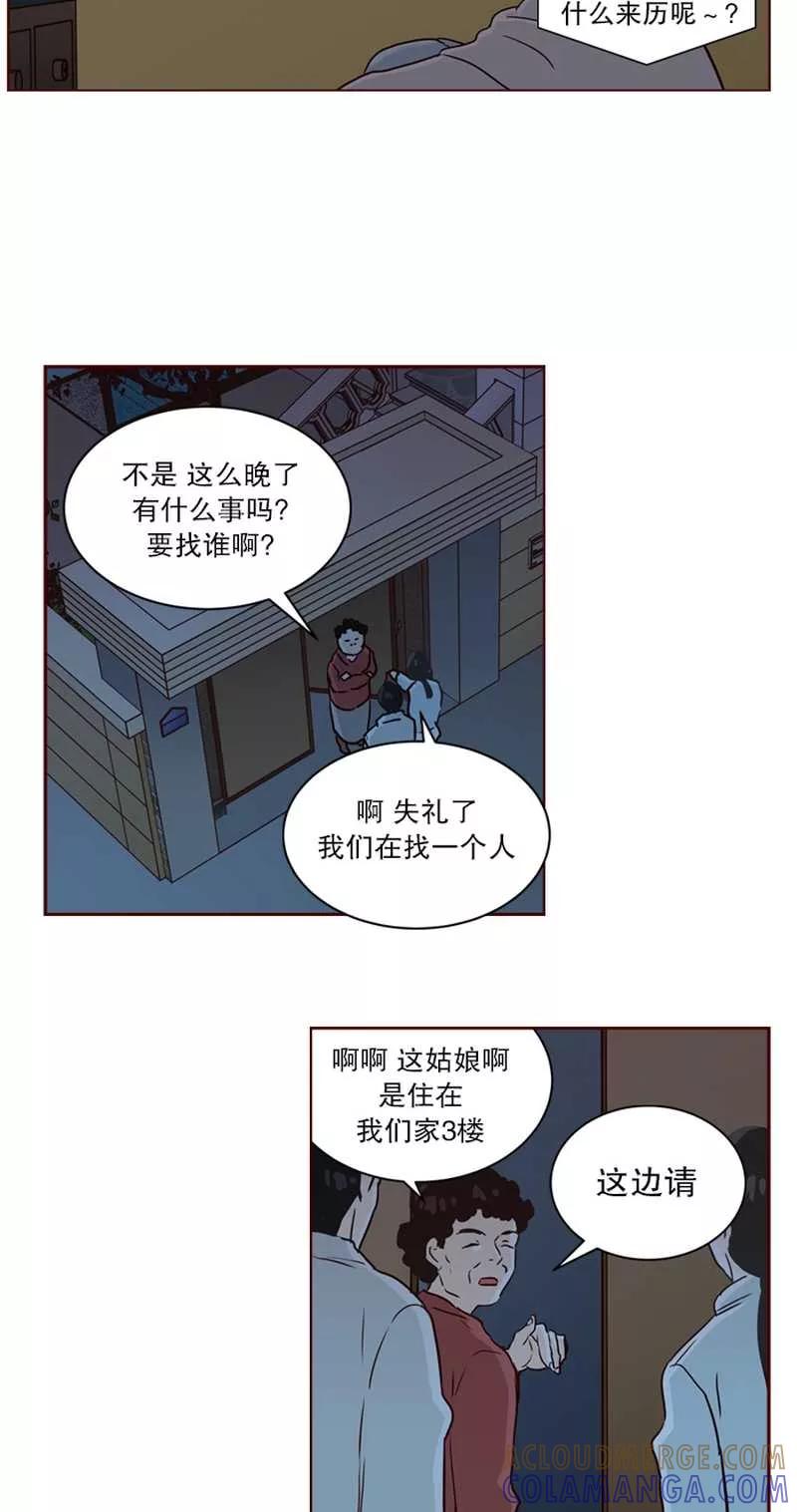 《她不合格》第17话 内心 第21页