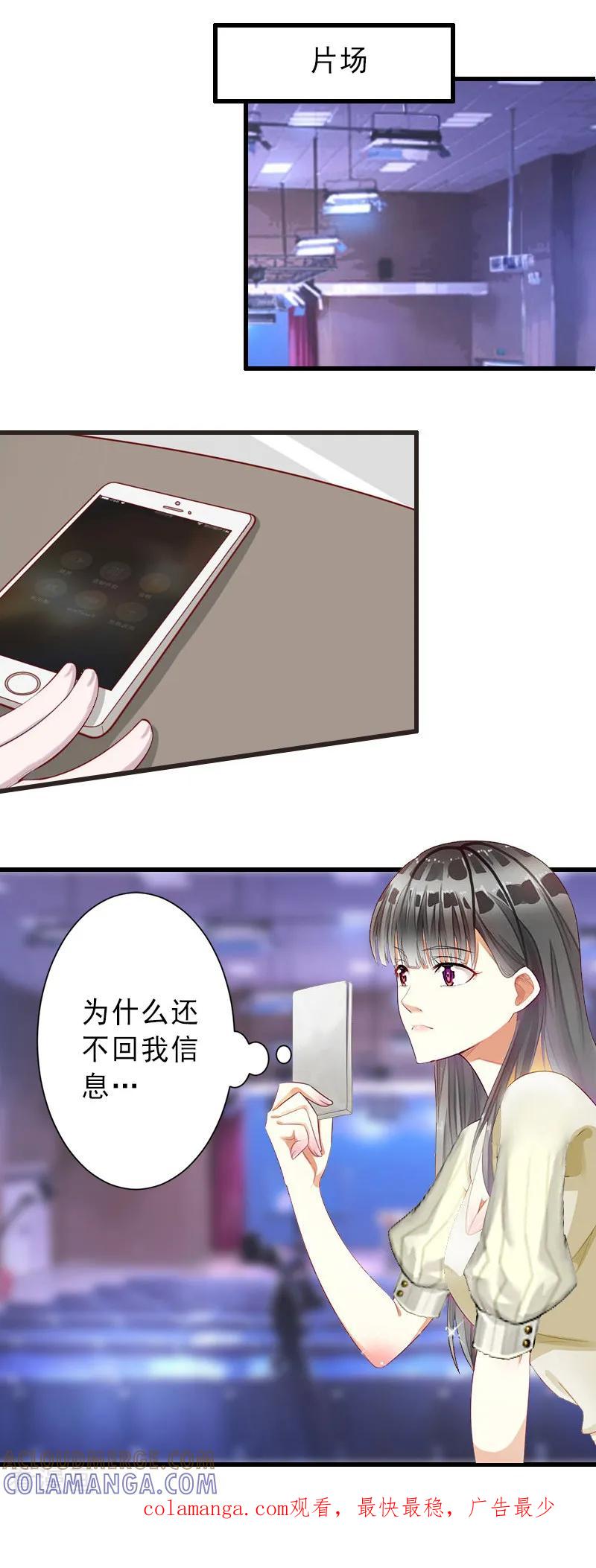 《完美替身：神秘重生》第17话 初恋回国？！ 第14页