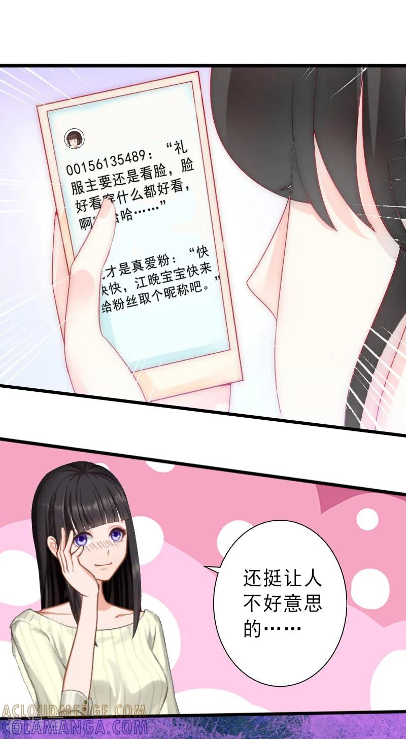 《完美替身：神秘重生》第18话 被爆丑闻？ 第15页