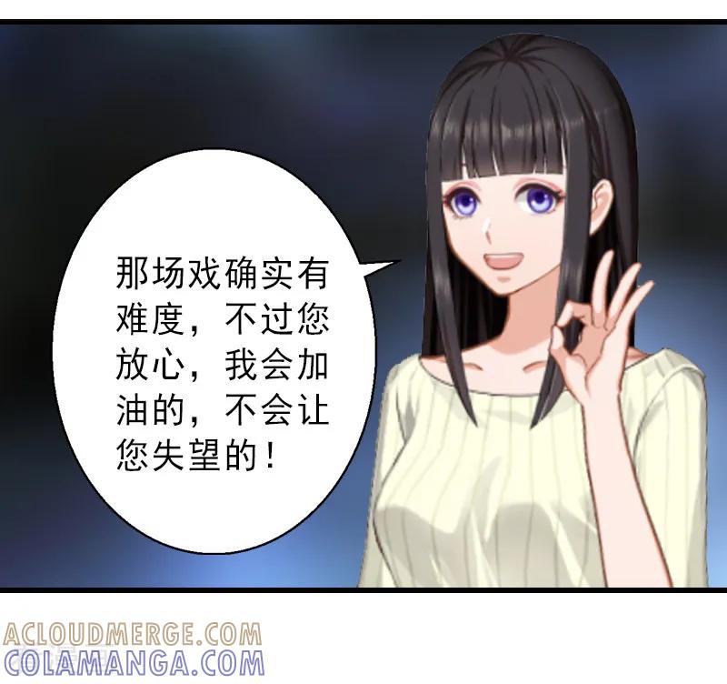 《完美替身：神秘重生》第18话 被爆丑闻？ 第11页