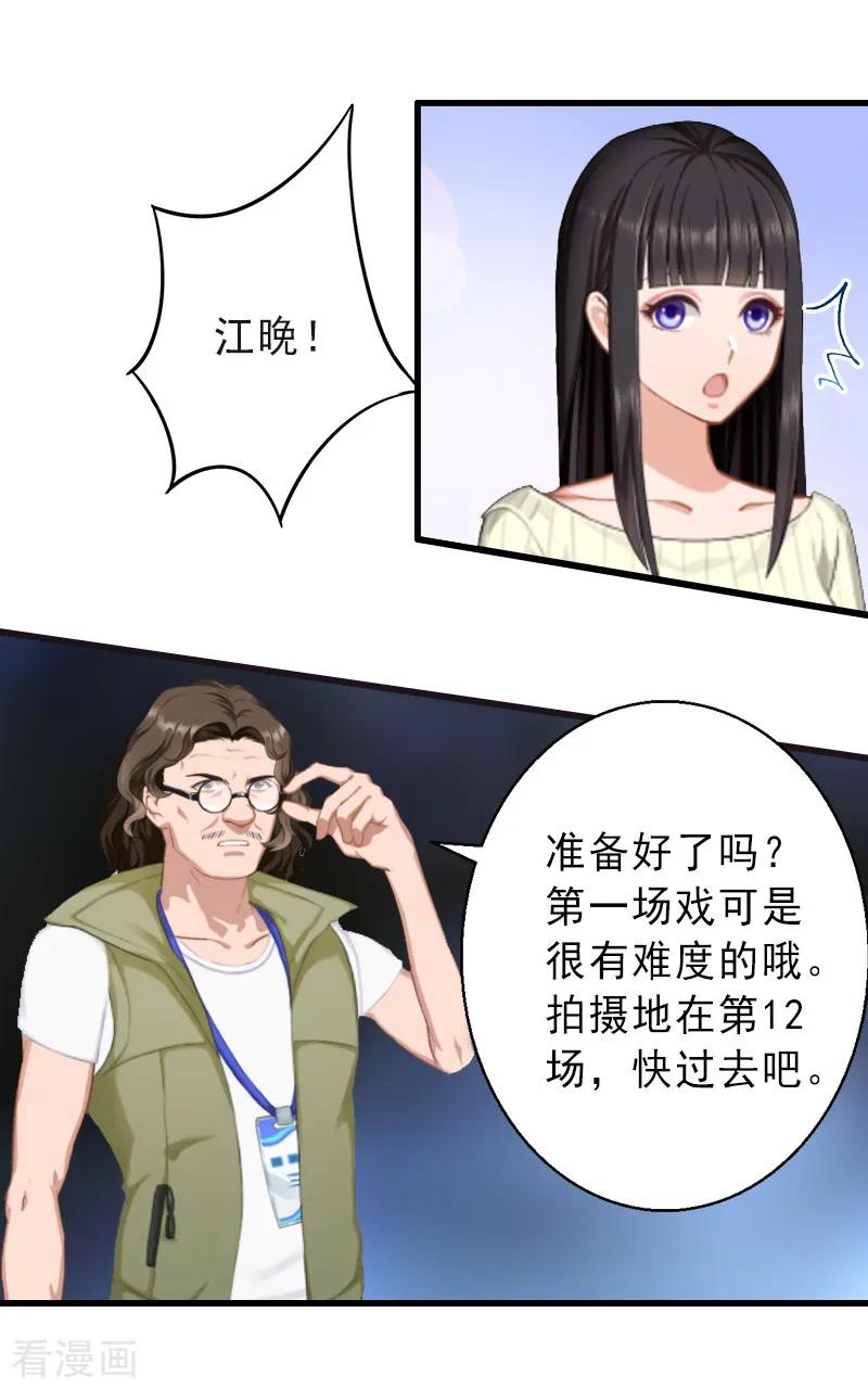 《完美替身：神秘重生》第18话 被爆丑闻？ 第10页