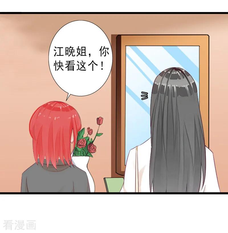《完美替身：神秘重生》第18话 被爆丑闻？ 第14页