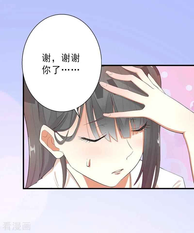 《完美替身：神秘重生》第18话 被爆丑闻？ 第8页