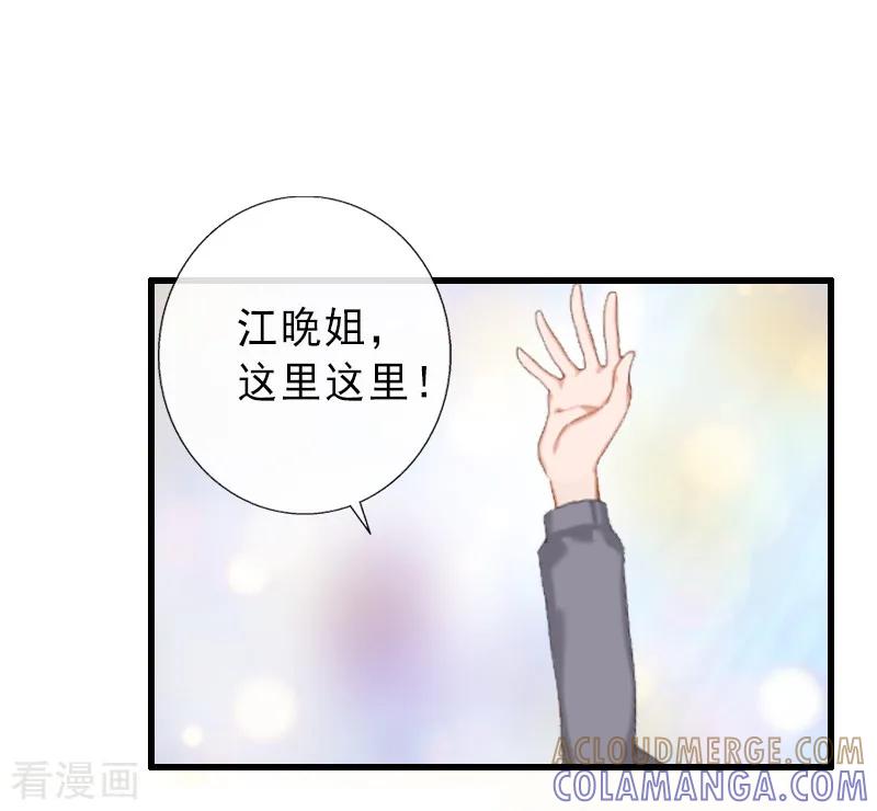 《完美替身：神秘重生》第18话 被爆丑闻？ 第3页