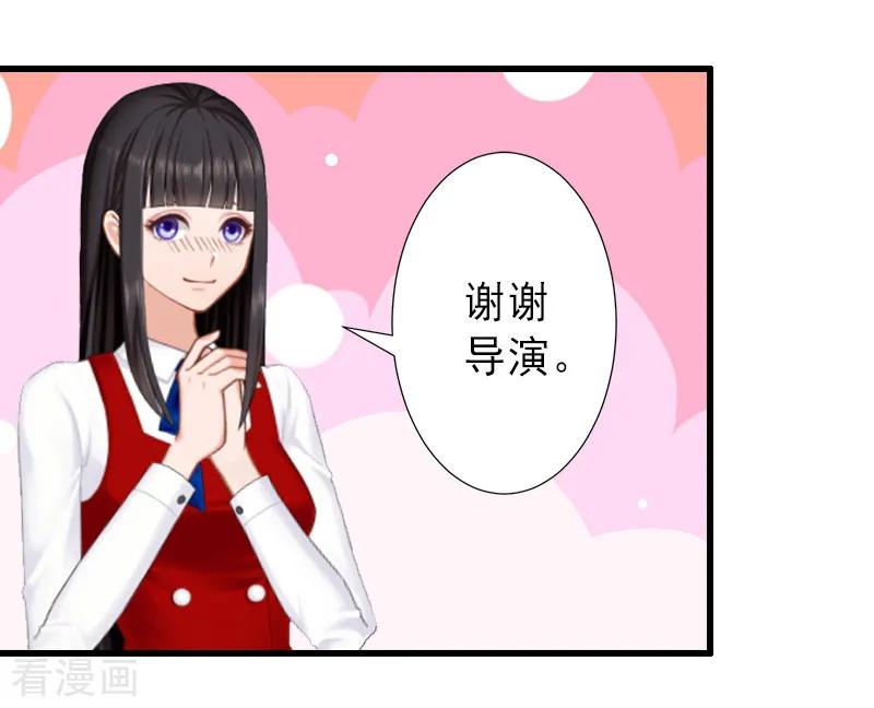 《完美替身：神秘重生》第19话 片场被围攻 第20页