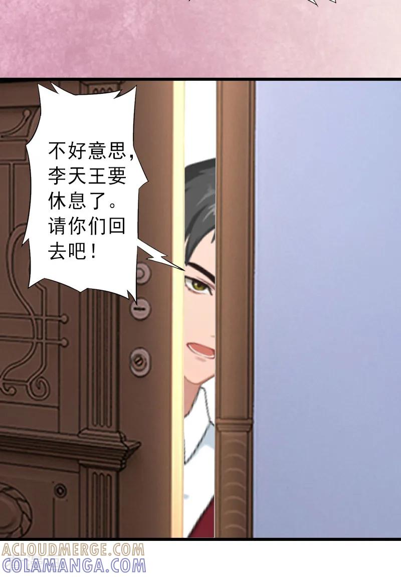 《完美替身：神秘重生》第19话 片场被围攻 第13页