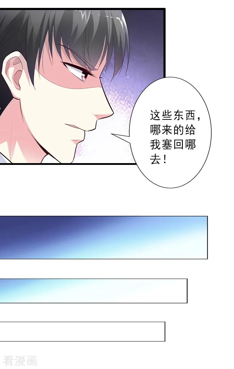 《完美替身：神秘重生》第19话 片场被围攻 第6页