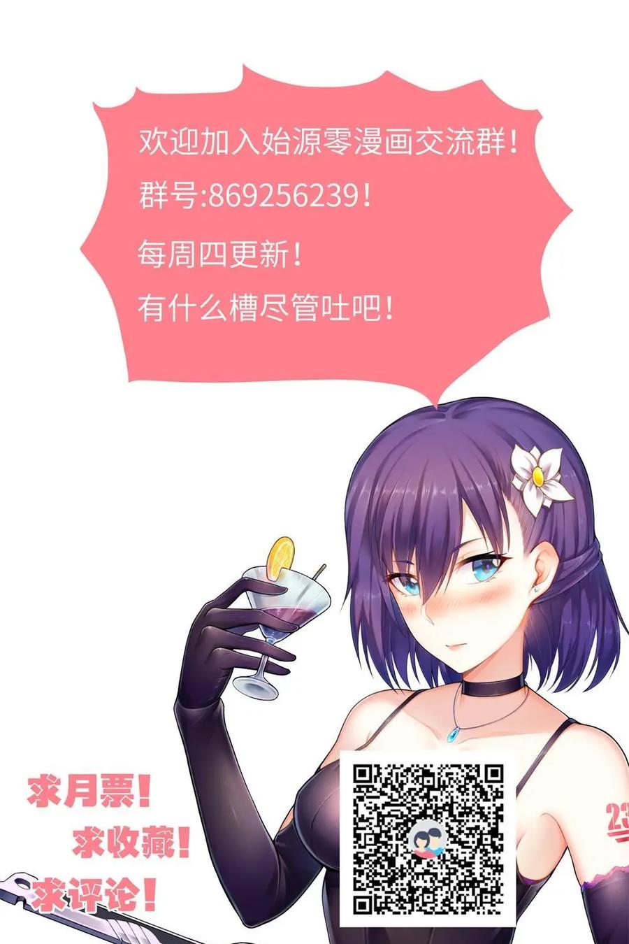 《始源·零》第1话：异星苏醒 第42页