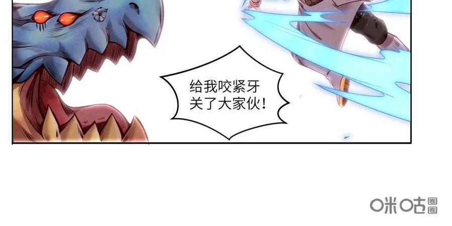 《始源·零》第1话：异星苏醒 第32页