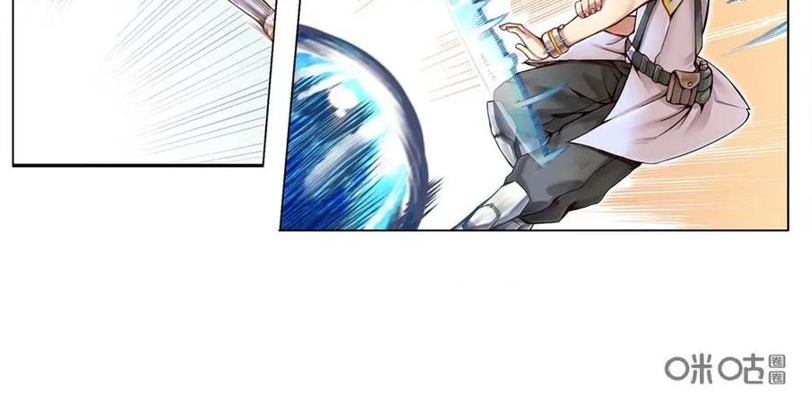 《始源·零》第1话：异星苏醒 第30页