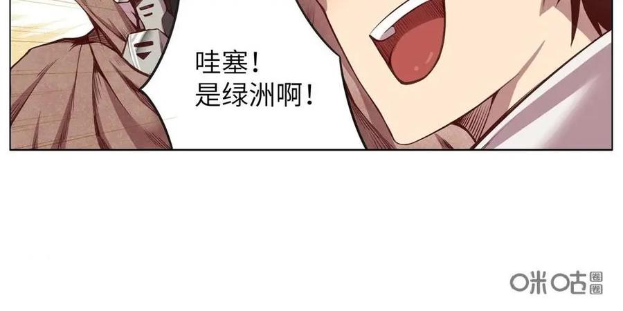 《始源·零》第1话：异星苏醒 第10页