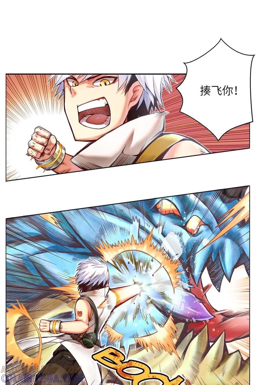 《始源·零》第1话：异星苏醒 第33页