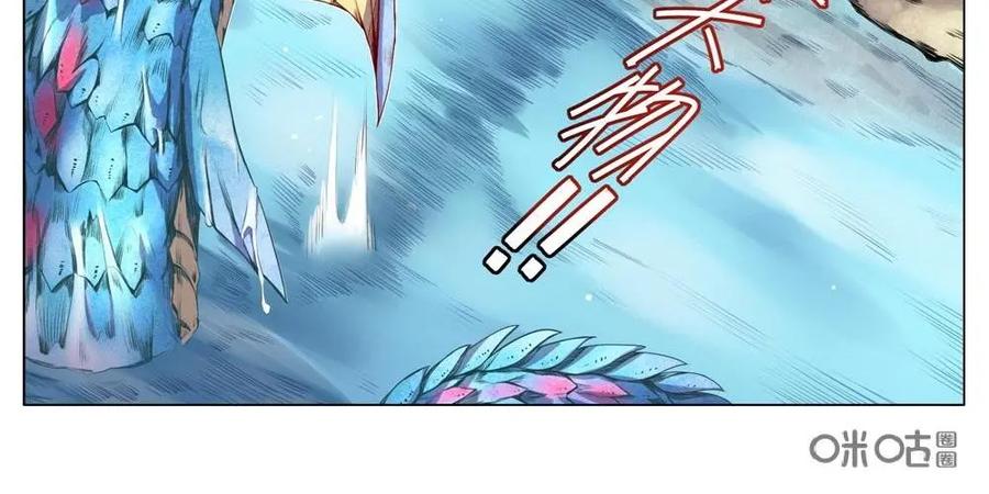 《始源·零》第1话：异星苏醒 第18页