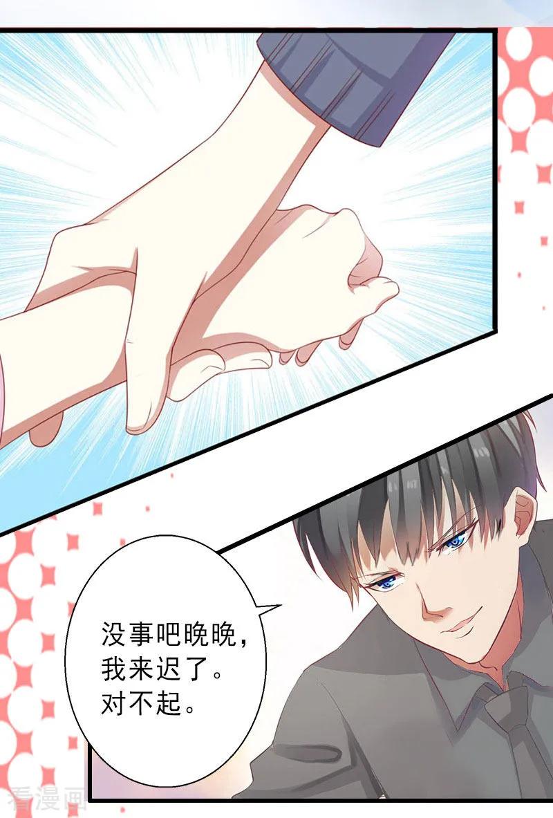 《完美替身：神秘重生》第20话 她是我霍时钦的女人 第8页