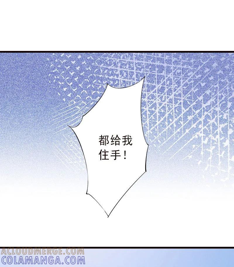 《完美替身：神秘重生》第20话 她是我霍时钦的女人 第3页