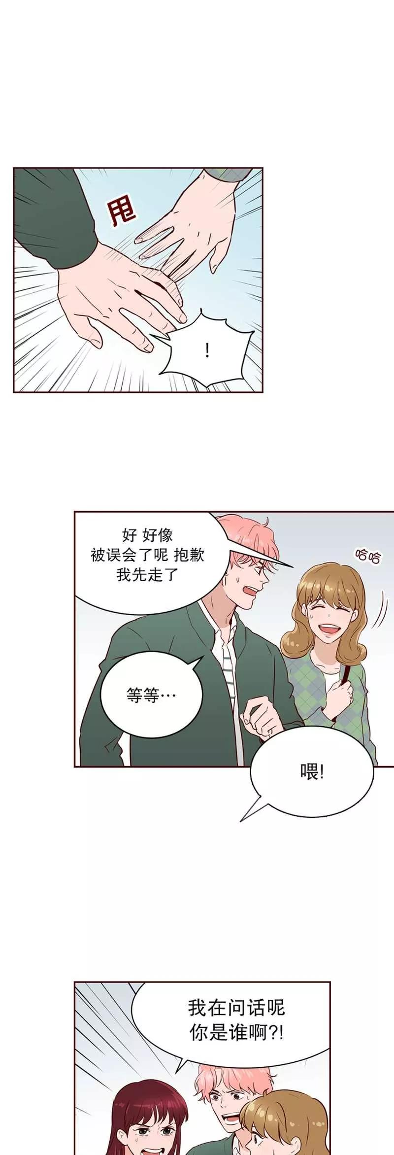 《她不合格》第20话 约定 第2页