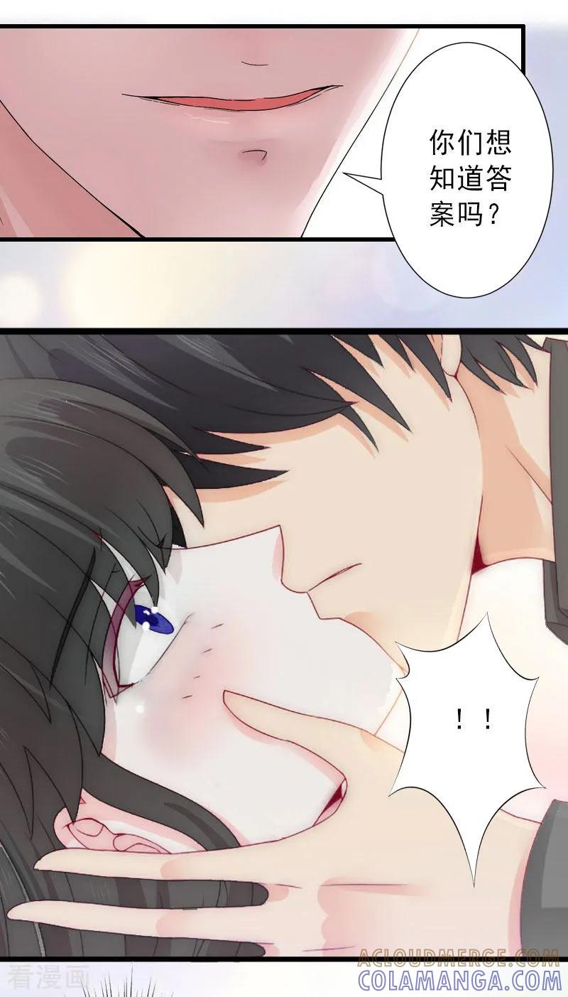 《完美替身：神秘重生》第20话 她是我霍时钦的女人 第13页