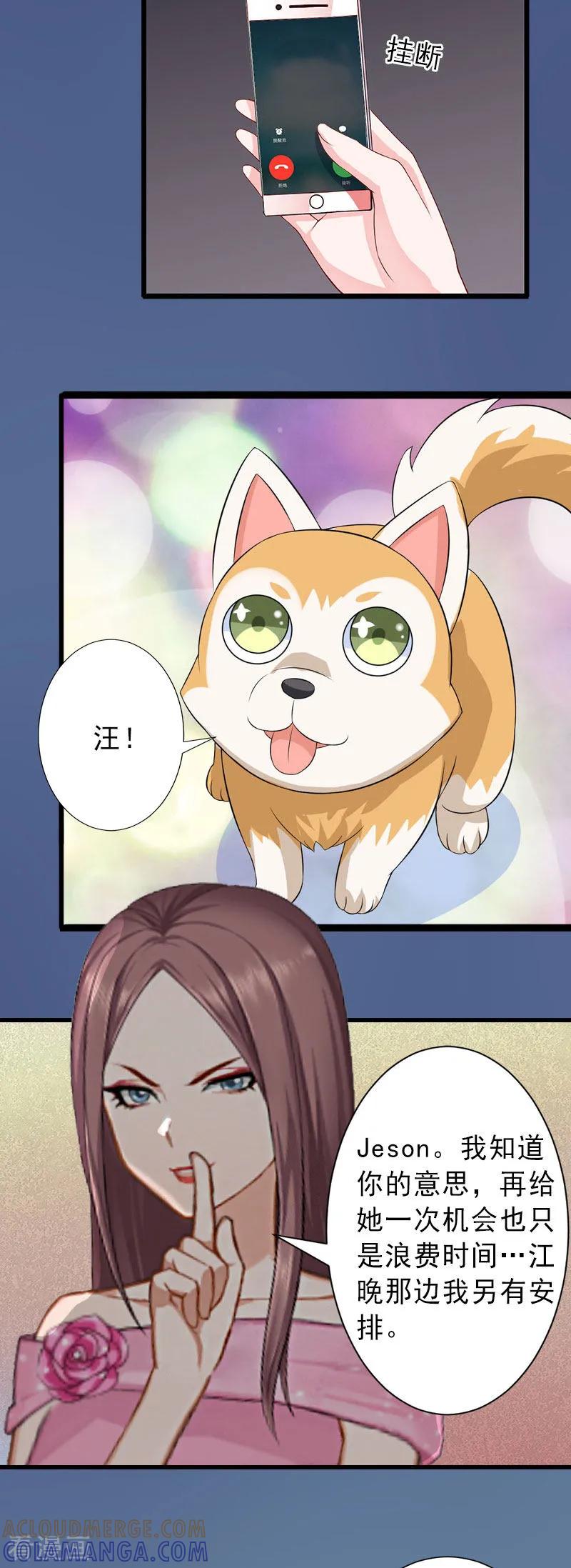 《完美替身：神秘重生》第20话 她是我霍时钦的女人 第23页