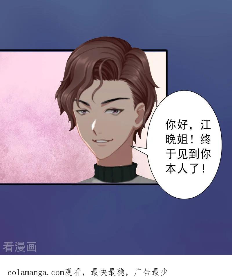 《完美替身：神秘重生》第21话 你才是我的恋人 第30页
