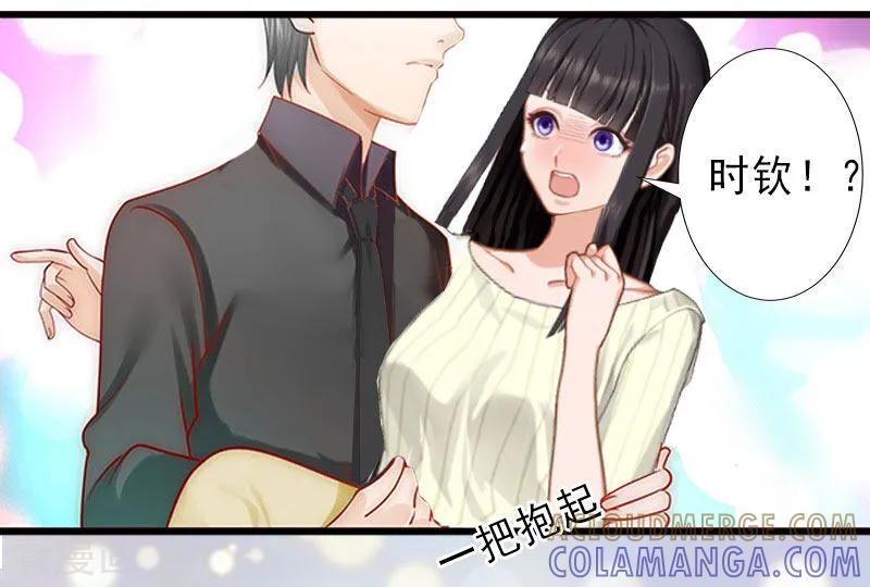 《完美替身：神秘重生》第21话 你才是我的恋人 第9页