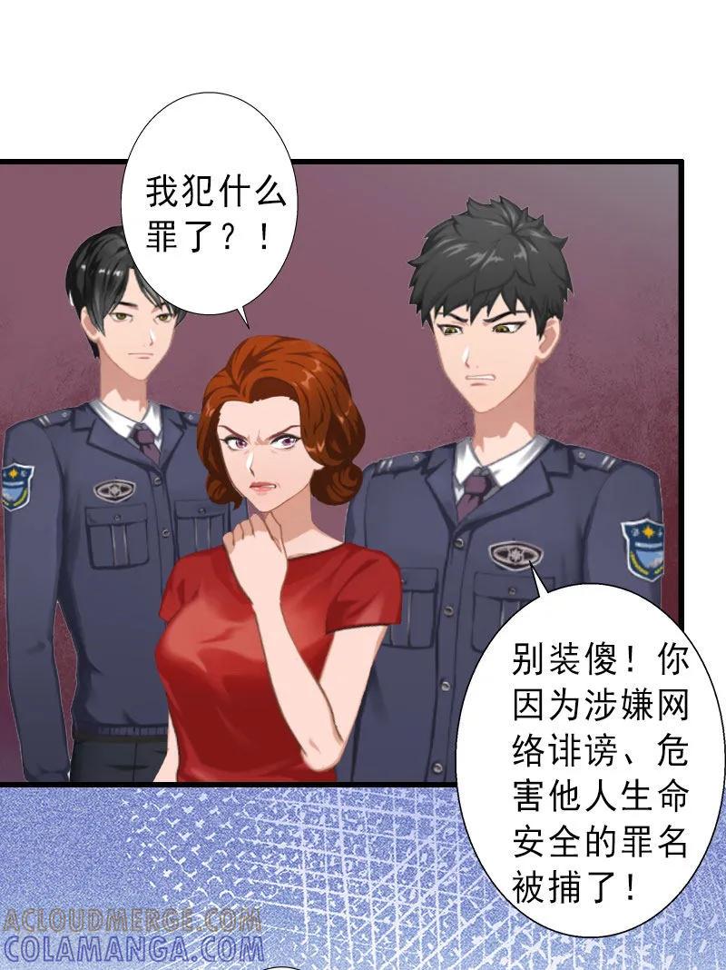 《完美替身：神秘重生》第21话 你才是我的恋人 第23页
