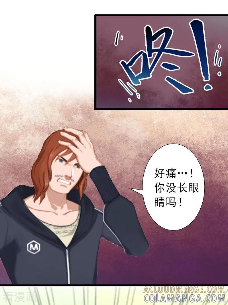 《完美替身：神秘重生》第21话 你才是我的恋人 第19页