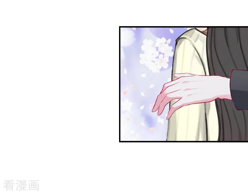 《完美替身：神秘重生》第21话 你才是我的恋人 第8页