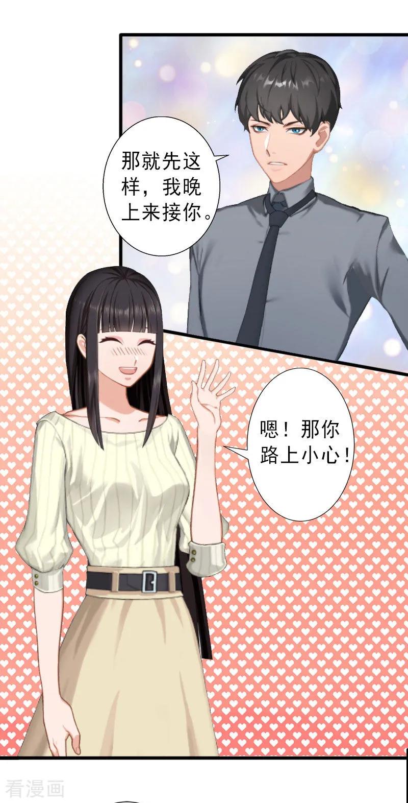 《完美替身：神秘重生》第21话 你才是我的恋人 第26页