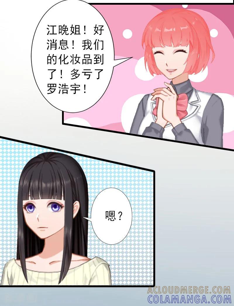 《完美替身：神秘重生》第21话 你才是我的恋人 第27页