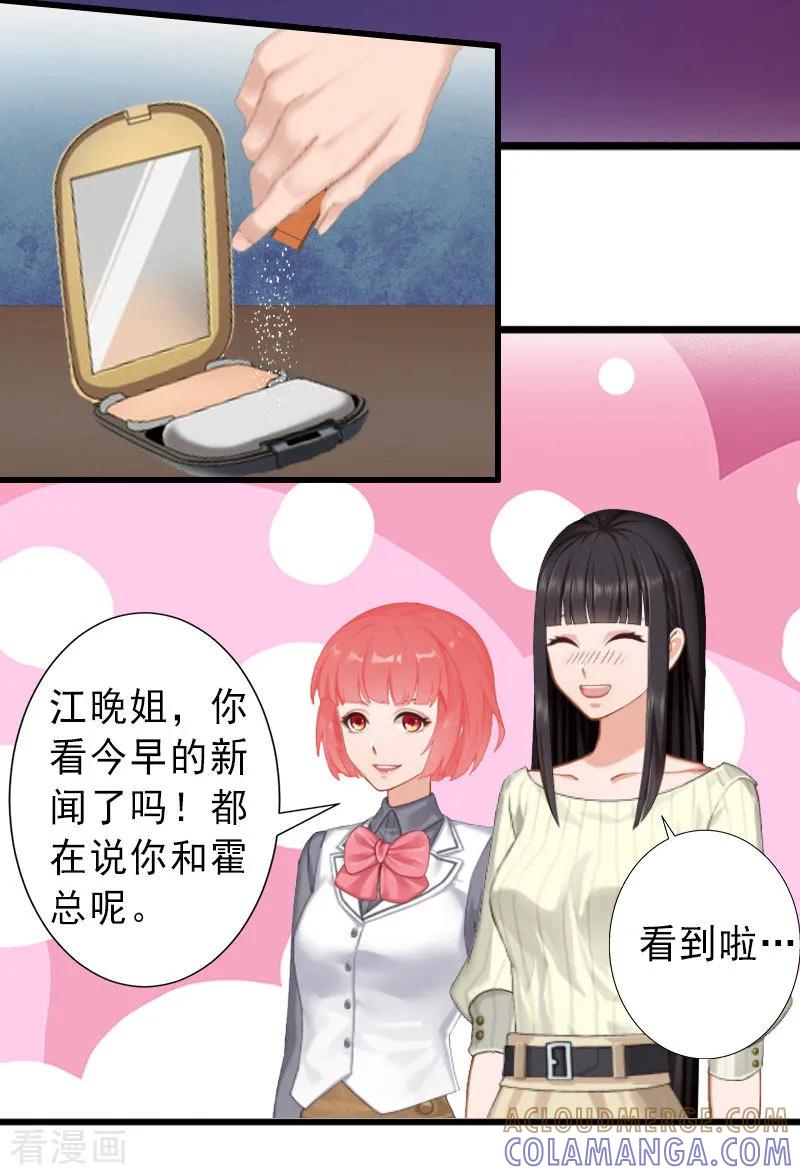 《完美替身：神秘重生》第21话 你才是我的恋人 第17页
