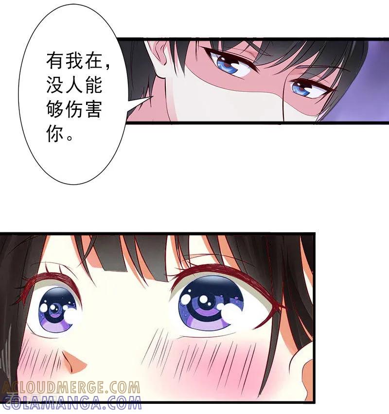 《完美替身：神秘重生》第21话 你才是我的恋人 第25页