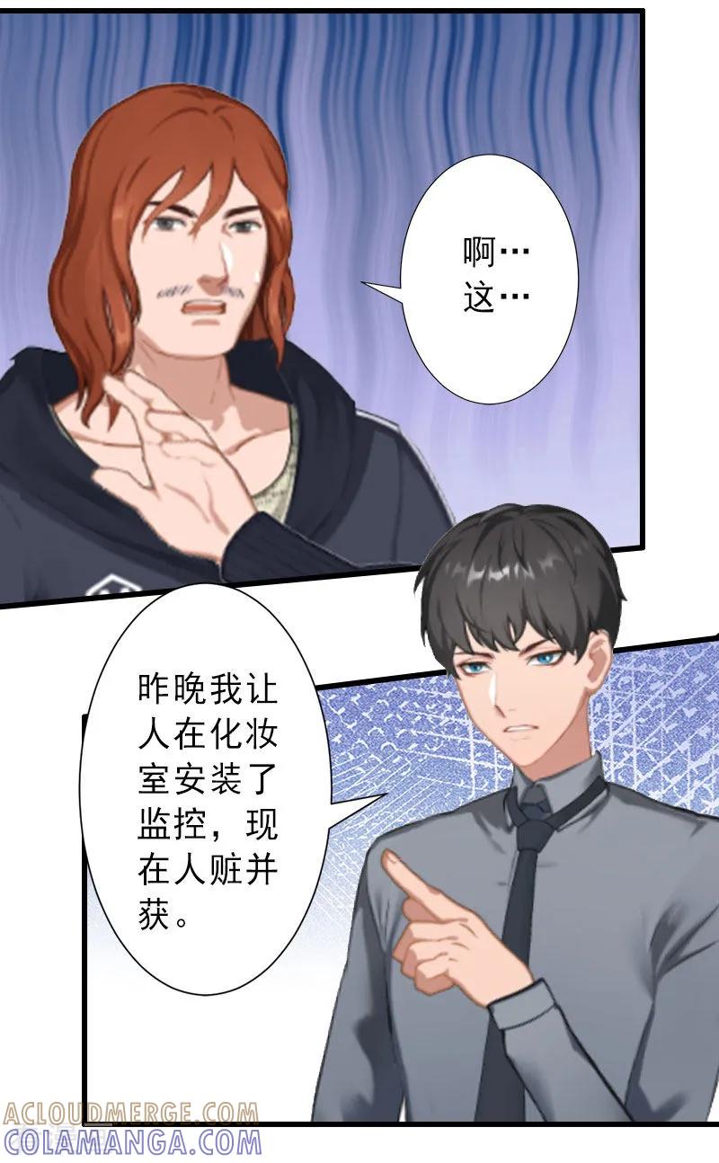 《完美替身：神秘重生》第21话 你才是我的恋人 第21页