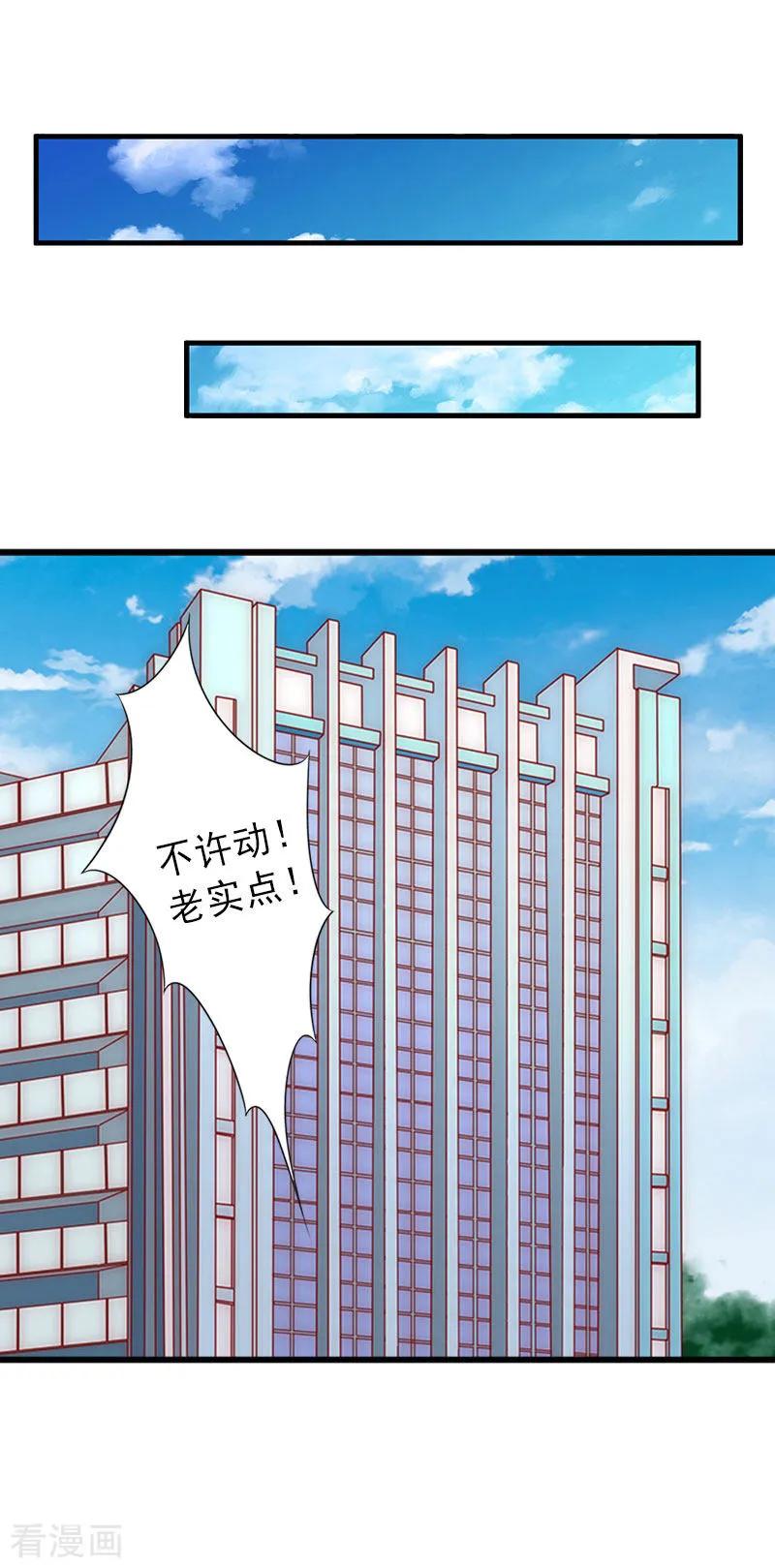 《完美替身：神秘重生》第21话 你才是我的恋人 第22页